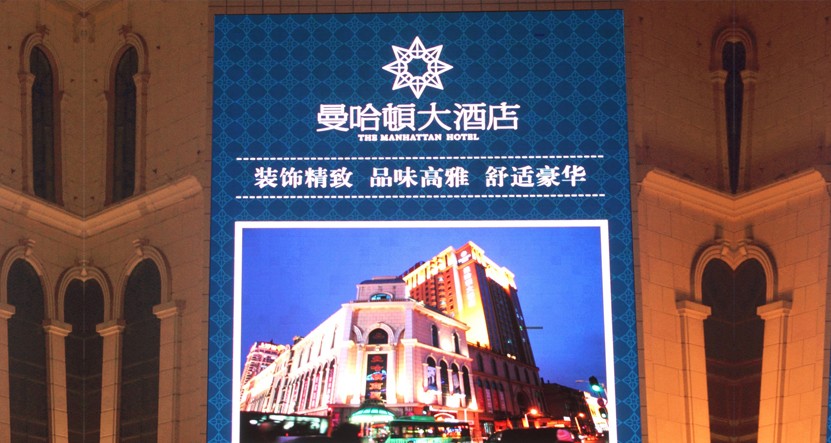 哈尔滨曼哈顿大酒店